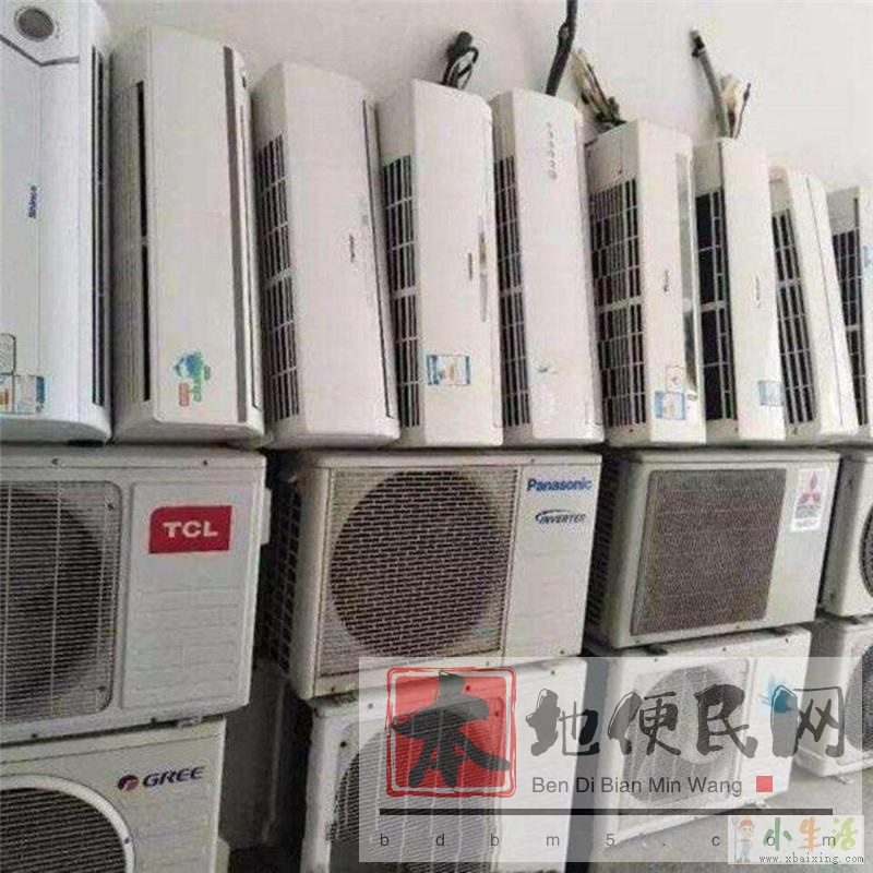 周村出售空调电话  周村空调出租电话 各种型号空调出售出租 品牌多型号全