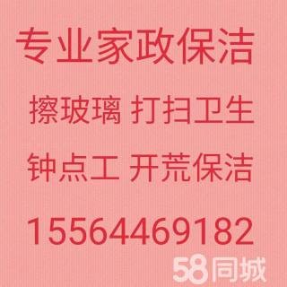 桓台擦玻璃 专业家政保洁 桓台清洗地暖电话 更换分水器 暖气不热维修