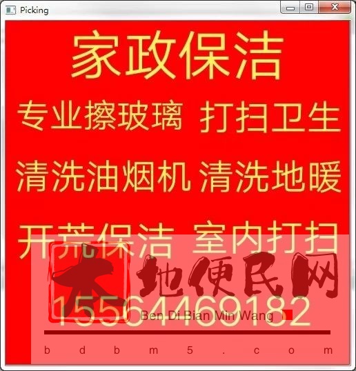 临淄擦玻璃 专业家政保洁 临淄地暖清洗 更换分水器 油烟机清洗
