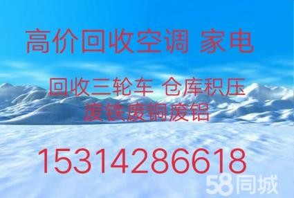 临淄空调回收 临淄回收中央空调机组 临淄单位公司闲置空调回收