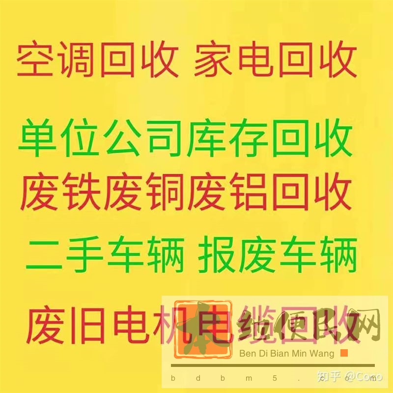 博山二手空调回收 博兴回收中央空调 电机电缆回收 常年回收空调免费拆机