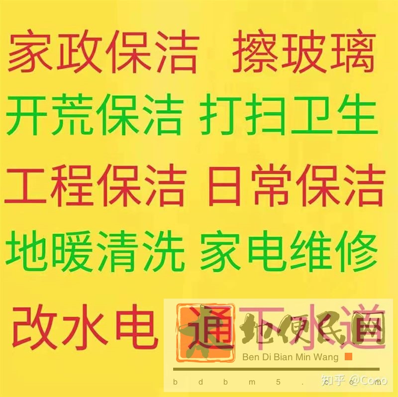 淄川保洁电话 淄川打扫卫生 各种大小工程开荒保洁