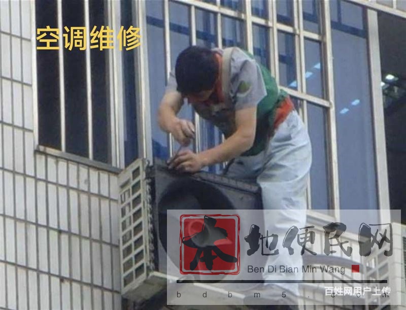 淄博市空调维修 清洗 移机 冲氟 拆装服务