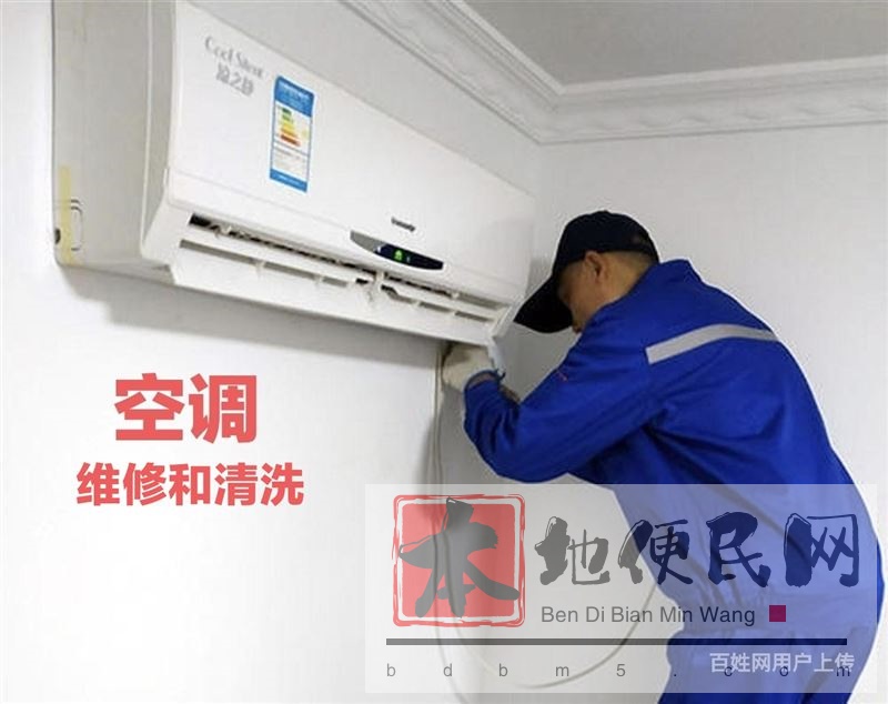 淄博市空调维修 清洗 移机 冲氟 拆装服务